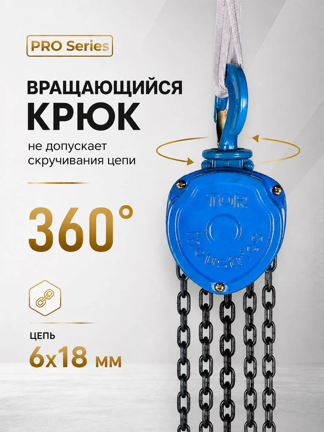 Таль ручная шестеренная TOR ТРШ C 2,0ТХ9М PRO (для тяжелых работ) — фото 10